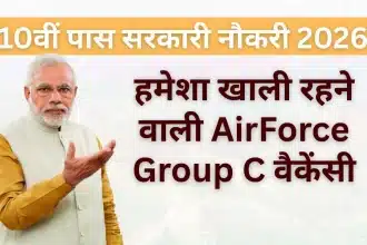 10th-pass-sarkari-naukri-2026-airforce-group-c