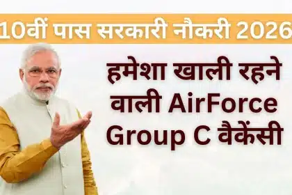 10th-pass-sarkari-naukri-2026-airforce-group-c