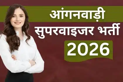 anganwadi-supervisor-bharti-2026