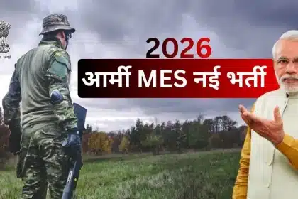army-mes-recruitment-2026
