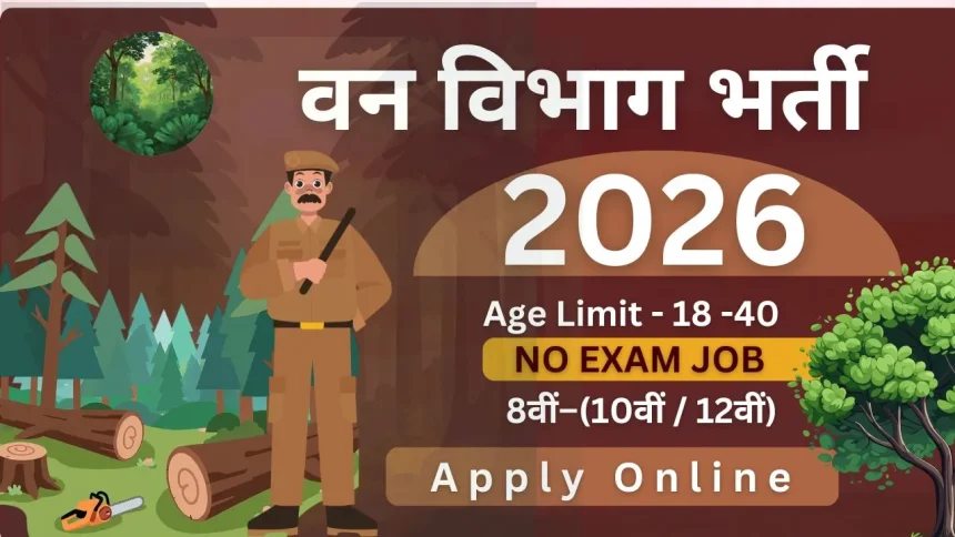 forest-guard-bharti-2026