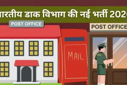 india-post-new-vacancy-2026