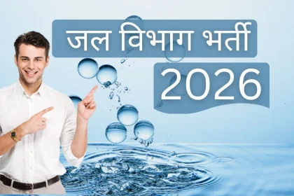 jal-vibhag-bharti-2026-new-vacancy
