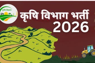 krishi-vibhag-vacancy-2026