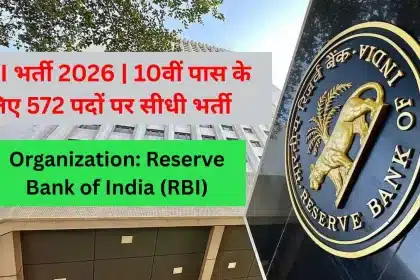 rbi-bharti-2026