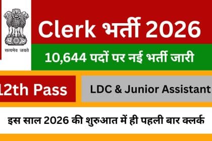 clerk-recruitment-2026
