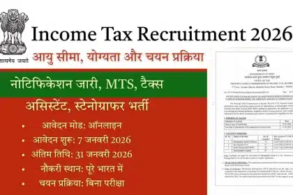 income-tax-recruitment-2026