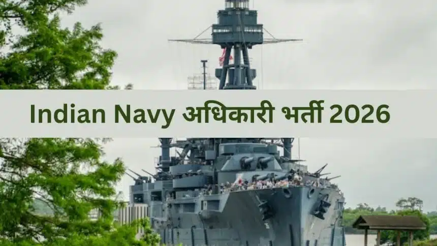 indian-navi-adhikari-bharti-2026