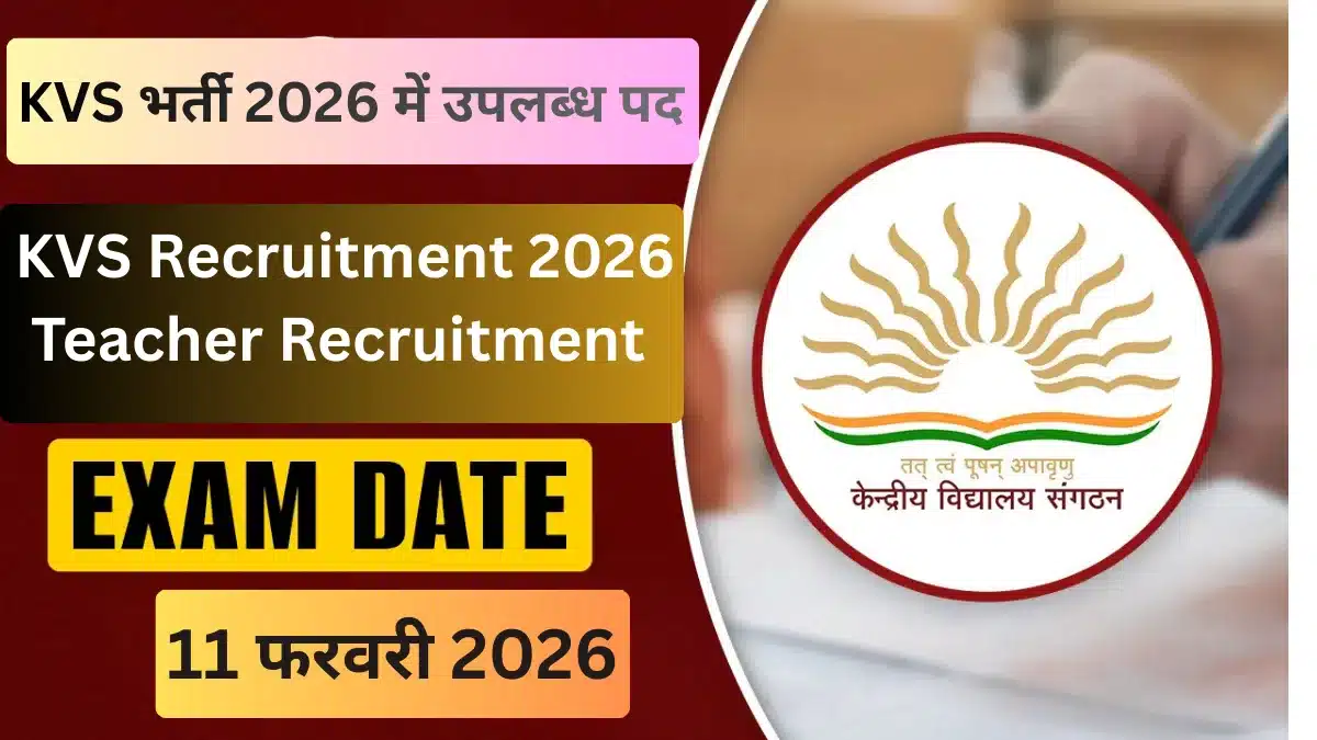 kvs-recruitment-2026