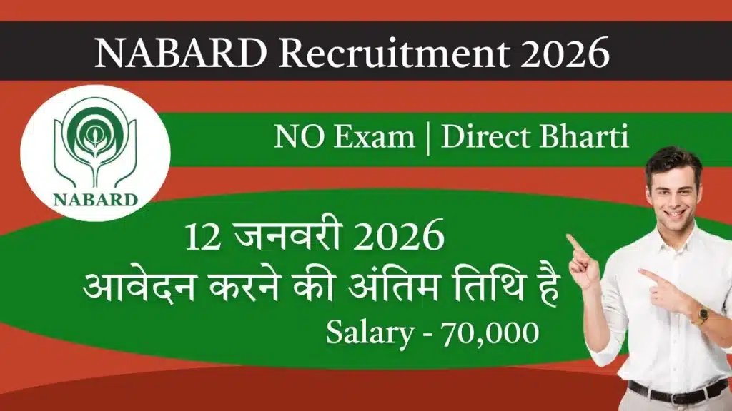 nabard recruitment 2026