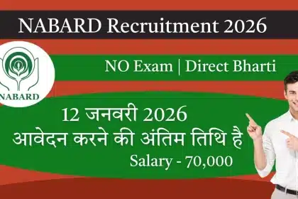 nabard recruitment 2026