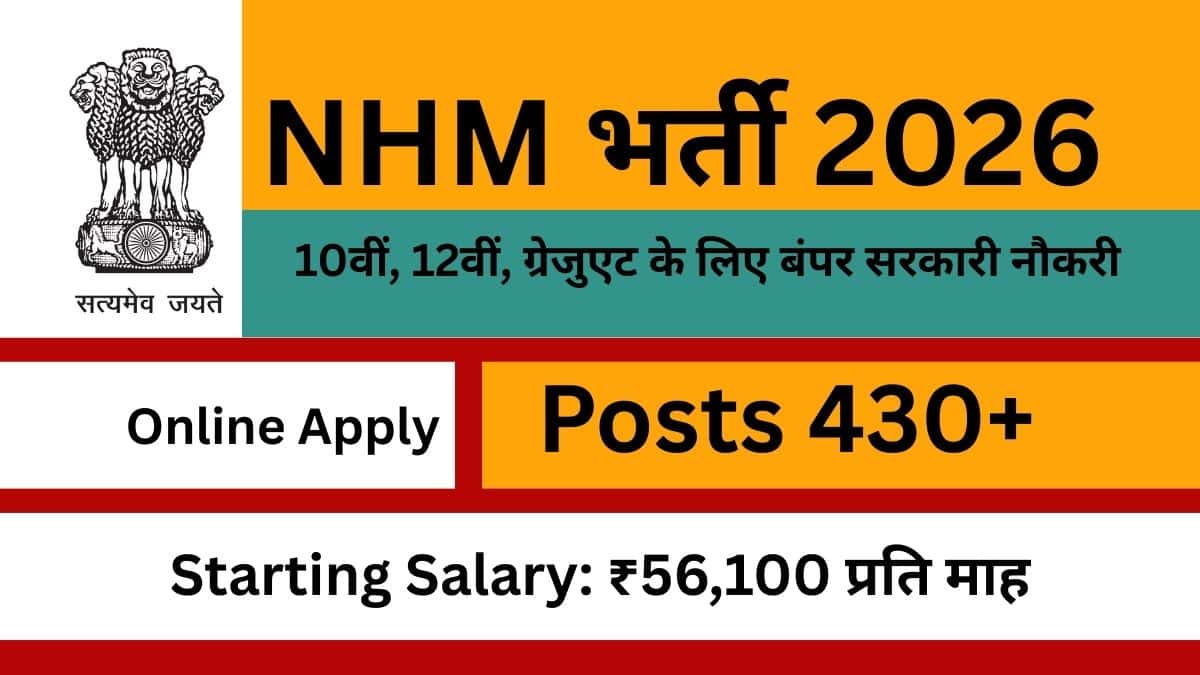 nhm-bharti-2026