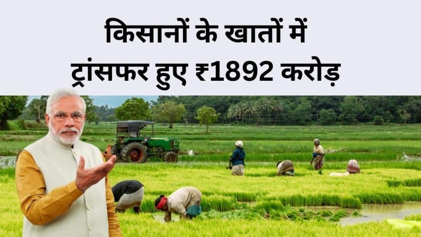 pm-kisan-scheme-2026
