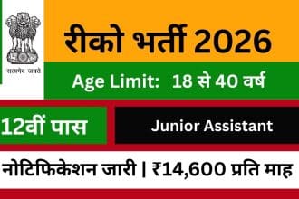 riico-bharti-2026