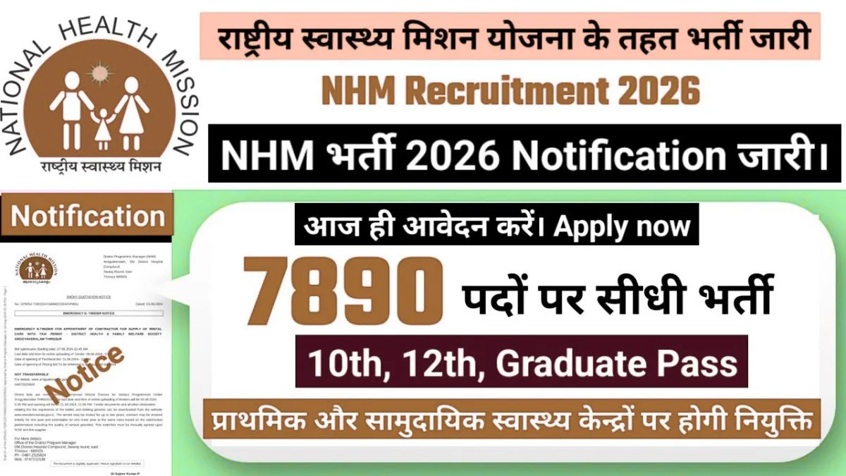 nhm-recruitment-2026-latest-vacancy