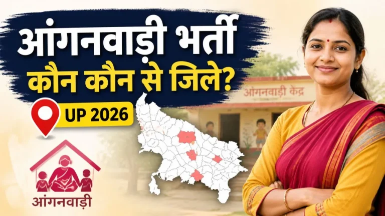 anganwadi-bharti-kin-kin-jilon-mein-hai-up-2026