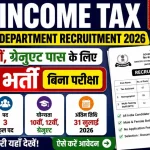 income-tax-recruitment-2026-online-apply