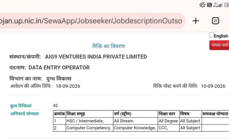 up-data-entry-operator-bharti-2026