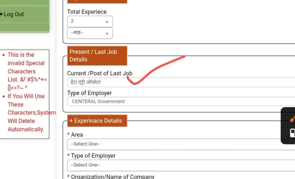 up-data-entry-operator-bharti-2026-registration