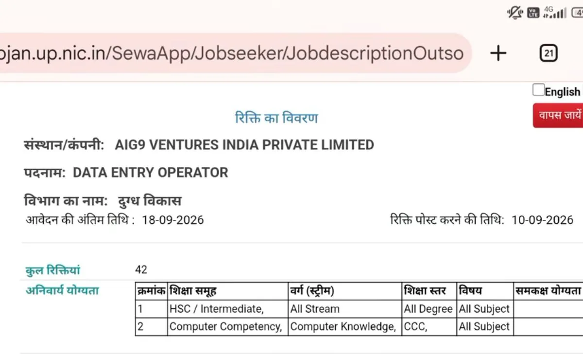 up-data-entry-operator-bharti-2026